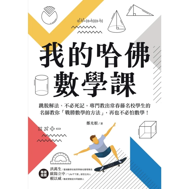 【momoBOOK】真希望基礎人體這樣教【暢銷修訂版】(電子