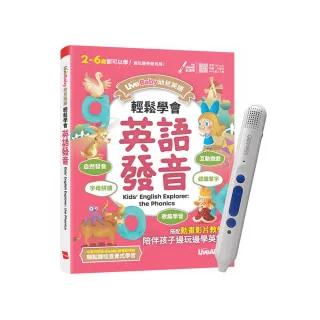 《LiveBaby 幼兒英語 輕鬆學會英語發音》+ LiveABC智慧點讀筆16G（Type-C充電版）
