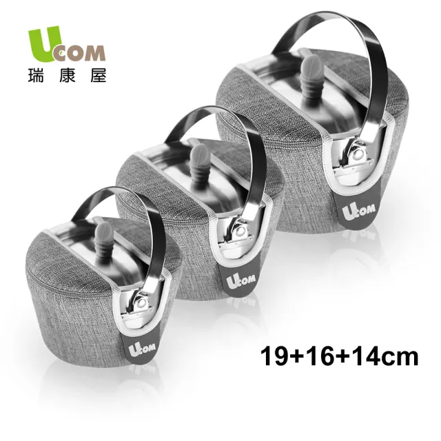 【UCOM 瑞康屋】雅痞灰304不鏽鋼防溢提鍋附提袋19＋16＋14cm三鍋組（防溢專利設計）