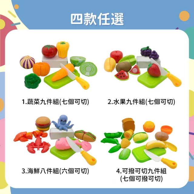 【OhBabyLaugh】蔬果切切樂(兩件組)