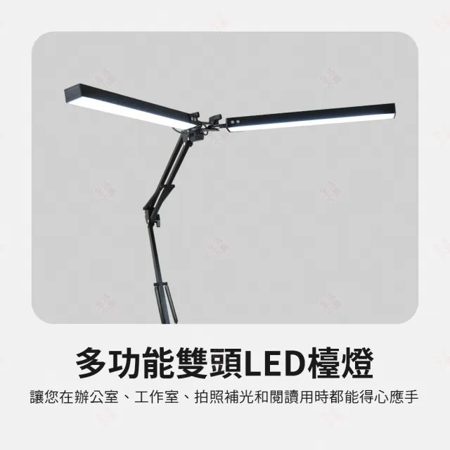 【生活小集】雙頭LED長臂護眼檯燈 夾座款(V字燈 桌燈 學生閱讀燈 護眼檯燈 節能檯燈 LED檯燈)