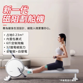 【OSLE 歐適樂】智能划船機 自發電(家用室內靜音磁阻控小型划船器有氧運動)