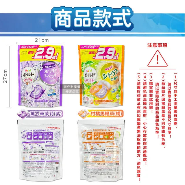 【日本P&G Bold Lenor】強洗淨4合1消臭柔軟香氛洗衣凝膠球32顆/袋(直立滾筒式洗衣機筒槽防霉)