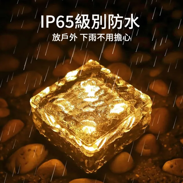 【媽媽咪呀】太陽能LED雪花方形冰磚燈-小號(感應燈 裝飾燈 景觀燈 庭院燈 戶外燈 地磚燈 露營燈)