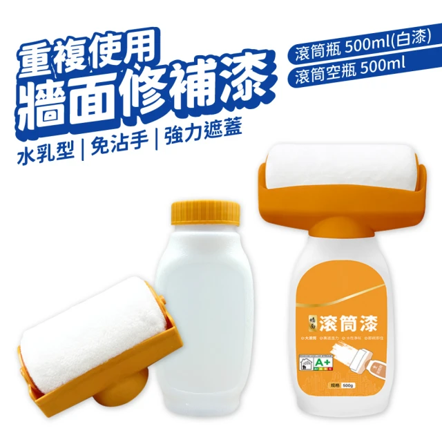 滾筒油漆刷