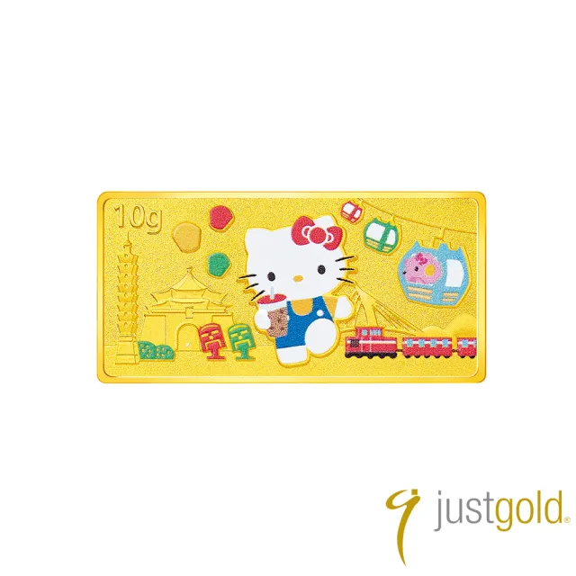 【Just Gold 鎮金店】Hello Kitty 環遊世界-台灣 黃金金條10g