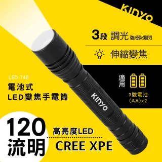 【KINYO】電池式LED變焦手電筒(登山/露營/地震/停電 LED-478)