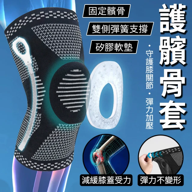 排球護膝