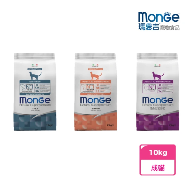 Monge 瑪恩吉 天然全能系列貓糧 10kg(貓糧 瑪恩吉 成貓 結紮貓)