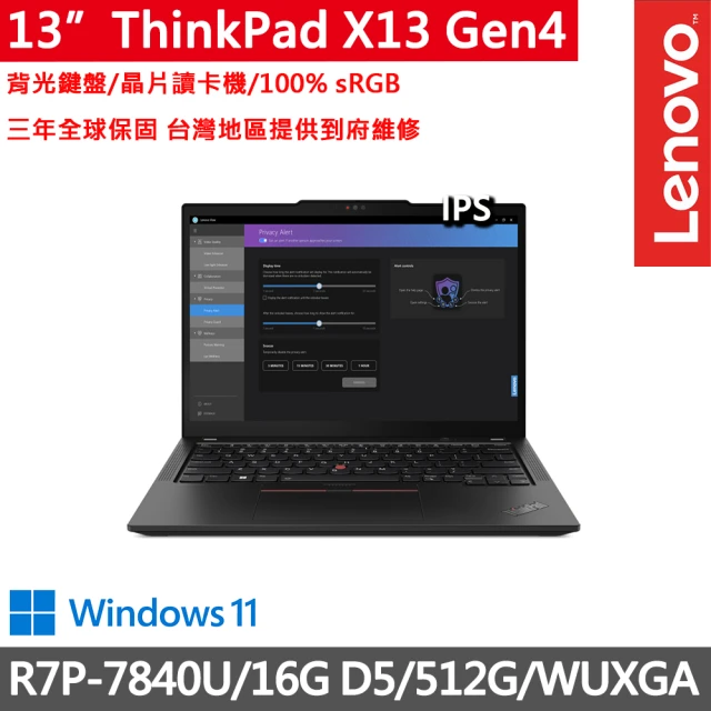 ThinkPad 聯想 13.3吋R7P輕薄商務AI筆電(X13 Gen4/R7P-7480U/16G D5/512G/WUXGA/W11/三年保/AI PC)