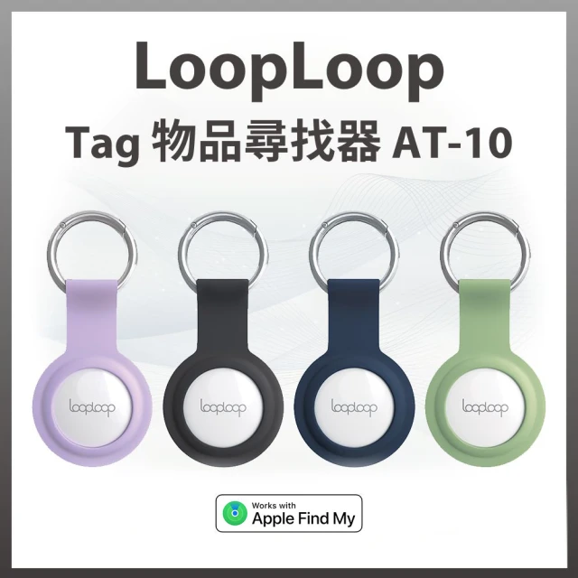 LOOPLOOP Tag 物品尋找器 全球定位防丟追蹤器 AT-10(支援 Apple Find my)