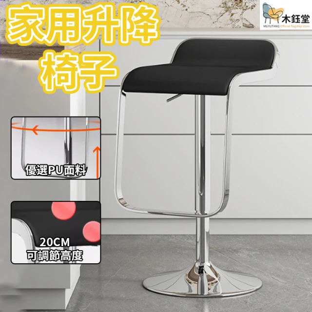 古誠藏旗艦店 簡約吧臺椅高腳椅子高款62-80cm/預計10