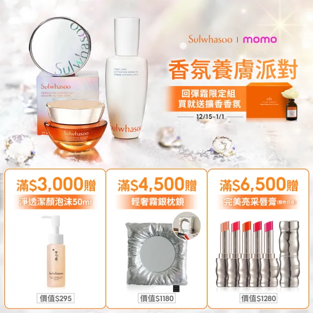 【Sulwhasoo 雪花秀】潤燥養膚精華90ml禮盒