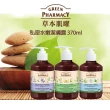 【GREEN PHARMACY 草本肌曜】經典私密潔膚露300ml&370ml(7款可選)