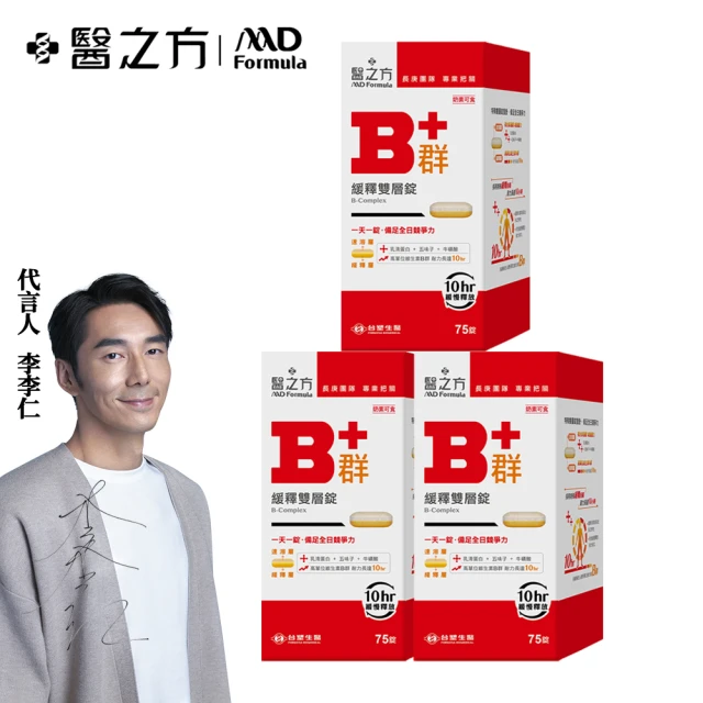 維生素b群