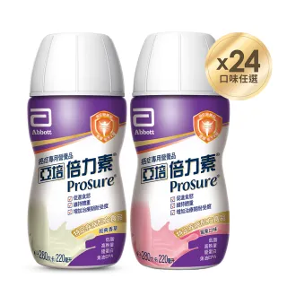 【亞培】倍力素腫瘤癌症專用即飲配方220ml x24入(口味2選1-香草/莓果新上市)