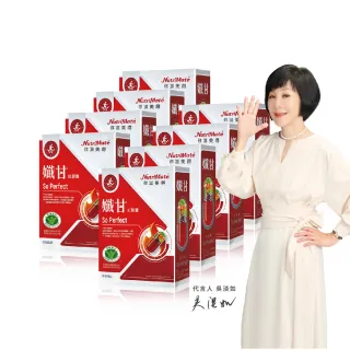 【Nutrimate 你滋美得】孅甘紅膠囊8入(共240粒;吳淡如代言/健字號/不易形成體脂肪)