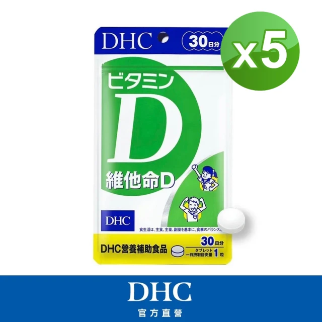 dhc維他命