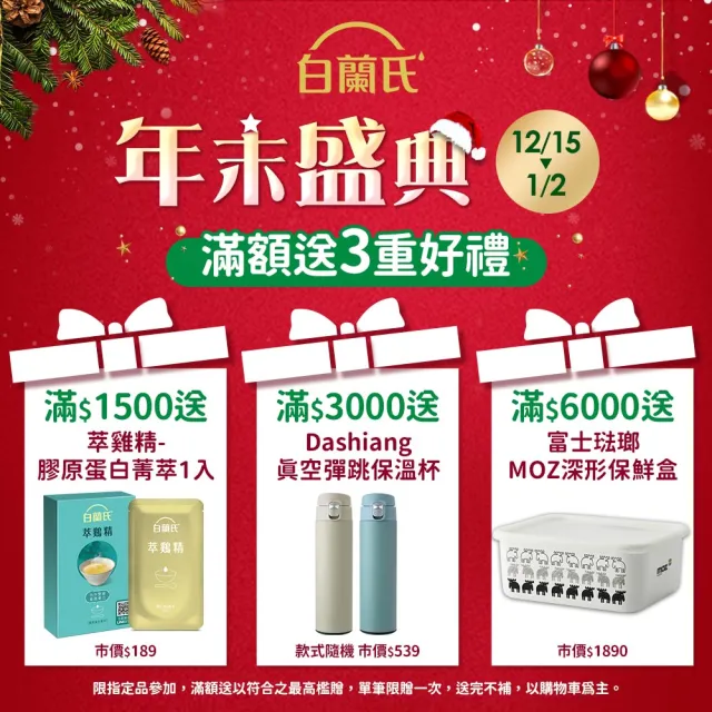 【白蘭氏】強化型葉黃素精華凍15g*15入*3盒 共45入 林柏宏代言(專利智利酒果30毫克 幫助水亮舒適 升級配方)