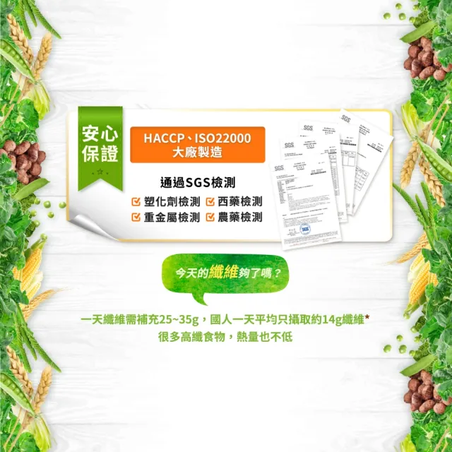 【我的健康日記】新纖植送2盒組(共60包)-排便順暢 燕麥 豌豆 魔芋 纖維粉 膳食纖維