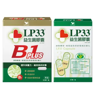 【統一】LP33益生菌膠囊1盒+B1 PLUS 1盒(30顆/盒)