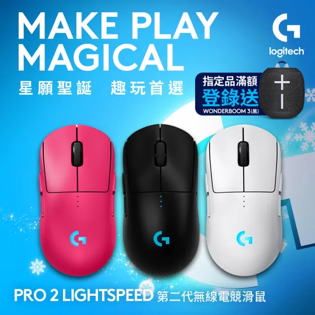 【Logitech G】PRO 2 LIGHTSPEED 無線電競滑鼠(GPW2)