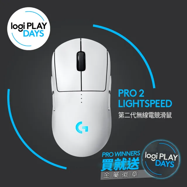 【Logitech G】PRO 2 LIGHTSPEED 無線電競滑鼠(GPW2)