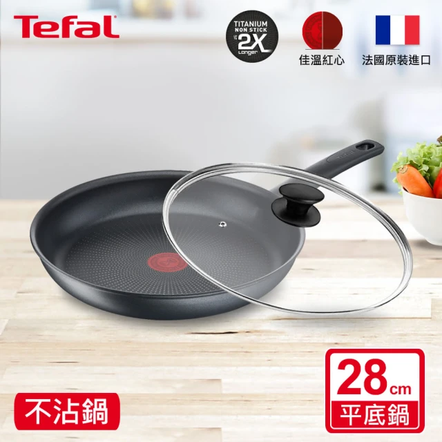 Tefal 特福 法國製左岸雅廚系列28CM不沾鍋平底鍋+玻璃蓋(電磁爐適用)