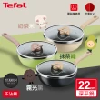 【Tefal 特福】煮FUN系列22CM不沾鍋/萬用鍋/深平底鍋_加蓋_三色可選(IH爐可用鍋)
