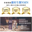 【DV 麗彤生醫】醇耀妍NMN超能飲x9盒(買六送三;10包/盒-經衛福部許可的天然NMN成分/健康活力/沙棘/酵母)
