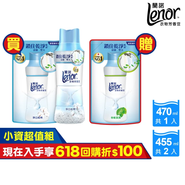 衣物香氛