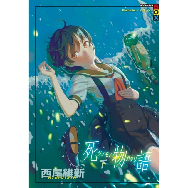 沉月之鑰 第二部 特裝BOX【愛藏版】優惠推薦