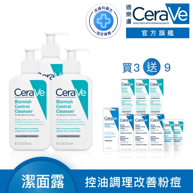 CeraVe適樂膚 戰痘神器雙入組淨膚白泥抗粉痘潔面露 2