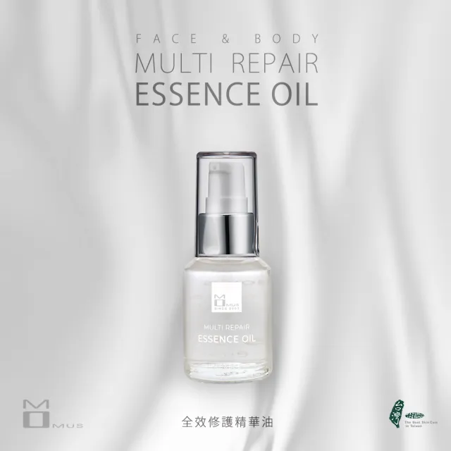 【MOMUS】全效修護精華油(30ml)