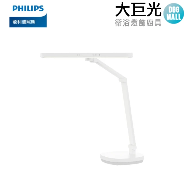 Philips 飛利浦 66251軒璽二代座夾兩用智慧全光譜護眼檯燈(PD060)