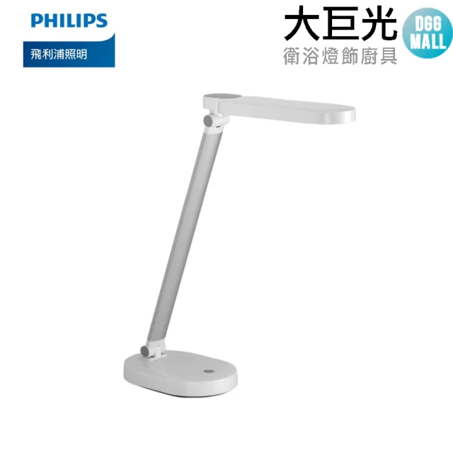 Philips 飛利浦 酷玉LED全光譜可攜式充電檯燈66145-雪晶白(PD028)