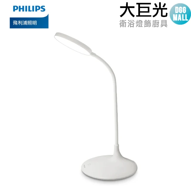 Philips 飛利浦 66247 品志可攜式充電檯燈(PD055)