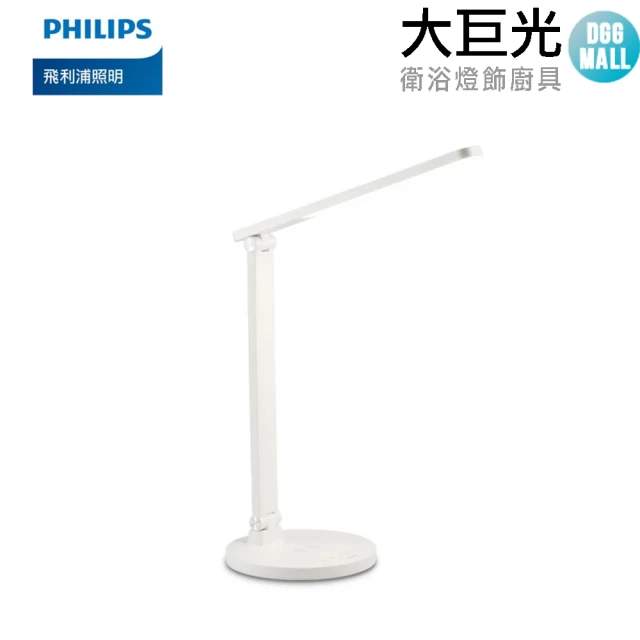 Philips 飛利浦 66250 品祺 LED全光譜讀寫護眼檯燈(PD059)