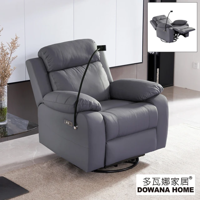 多瓦娜 凱妃舒柔耐磨皮單人位電動沙發