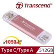 【Transcend 創見】ESD310P 512GB USB3.2 雙介面SSD固態行動碟-櫻花粉(TS512GESD310P)