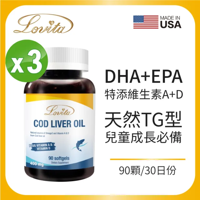 【LOVITA 愛維他】鱈魚肝油400mg膠囊 3入組(共270顆)