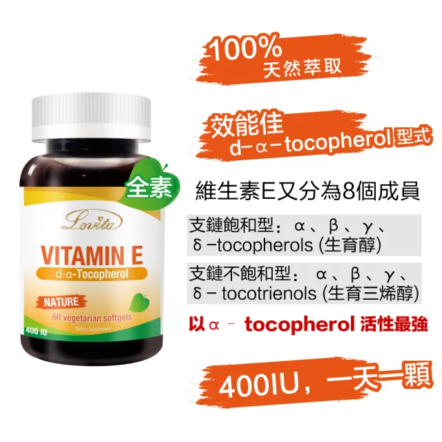 【LOVITA 愛維他】天然維他命E素食膠囊400IU 6入組(共360顆 維生素E)