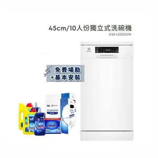 【Electrolux 伊萊克斯】45cm/10人份 極淨呵護 300 系列獨立式洗碗機(KSE43200SW)