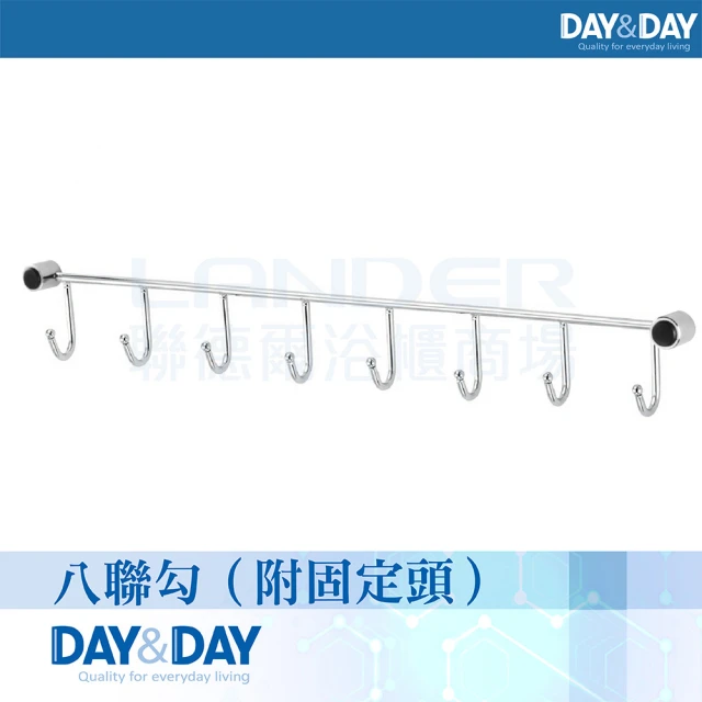 DAY&DAY 毛巾架-6分管(ST2168)優惠推薦