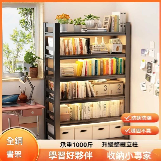 歐德沐 多功能書桌架桌長120cm 多重儲物 穩固鋼製桌腿(