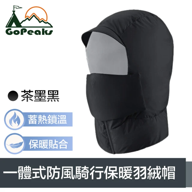 GoPeaks 輕盈一體式騎行防風羽絨帽/保暖護耳圍脖/口面罩