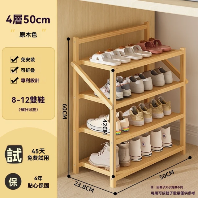 樂多家居 鞋架 簡易免安裝鞋架 折疊鞋櫃(免安裝 可折疊 3