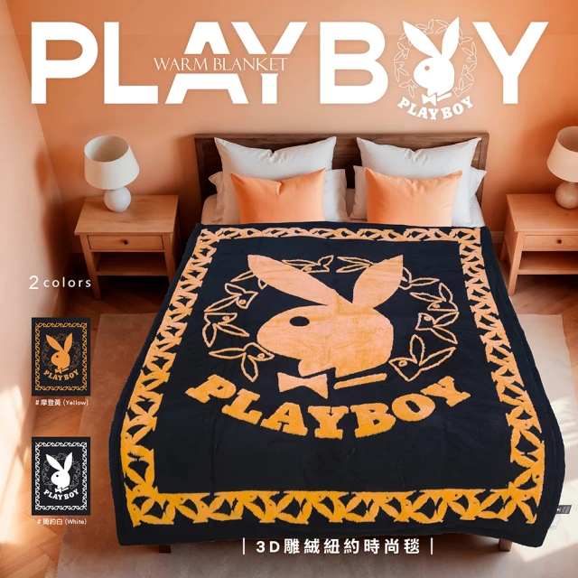 PLAYBOY 3D雕絨紐約時尚毯