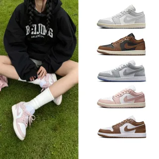 【NIKE 耐吉】運動鞋 休閒鞋 AIR JORDAN 1 LOW 女鞋 男鞋 白粉灰 黑摩卡 小Dior AJ1 多款(DC0774-103&)