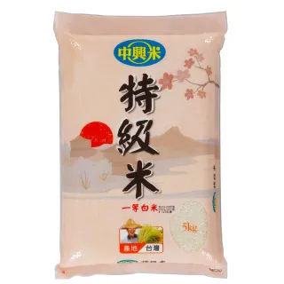 【中興米】特級米5kg(粒粒飽滿香Q好吃)